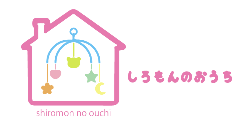 出張撮影 おうちスタジオ 赤ちゃんベビーマッサージ　しろもんのおうちのブログ